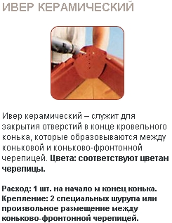 prof_cherep_ceram4.jpg