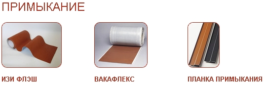 syst_elem_krovl6.jpg