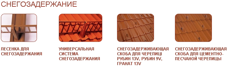 syst_elem_krovl9.jpg