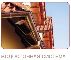 vodost_syst.jpg