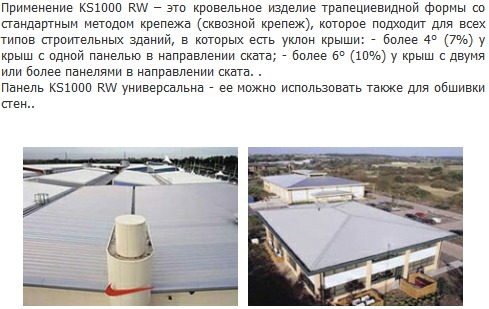 ks1000_rw_01.jpg