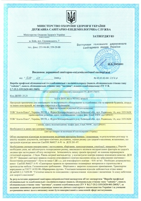fasiding_certificates_01.jpg