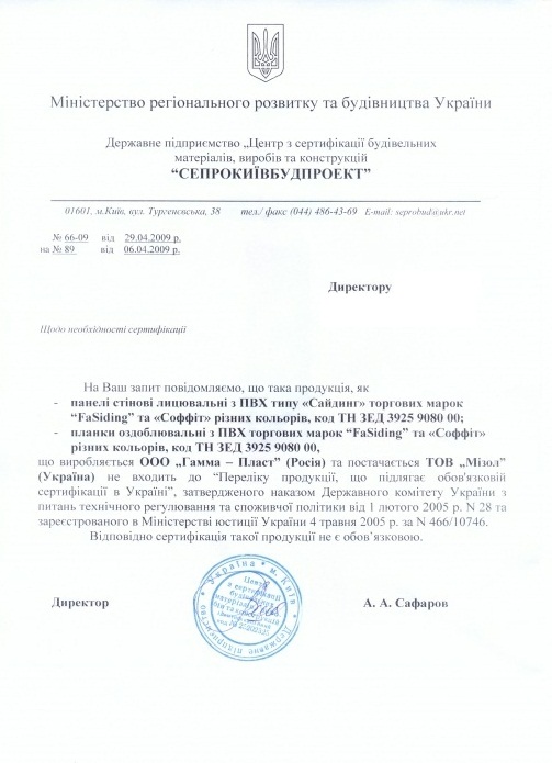 fasiding_certificates_03.jpg